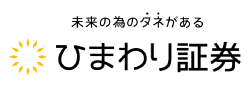 ひまわり証券