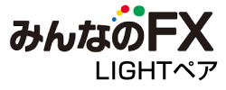 みんなのFX(LIGHT)
